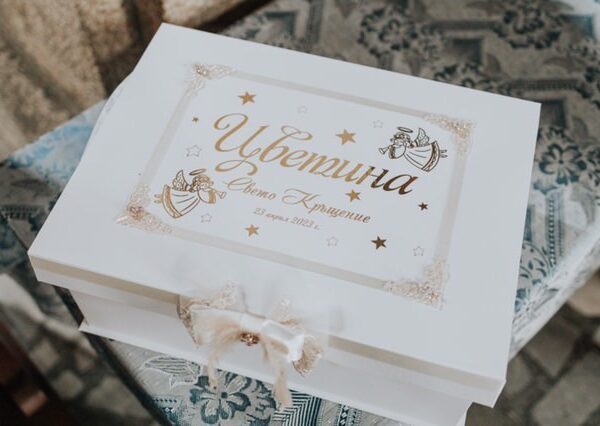 Голяма кутия за кръщене