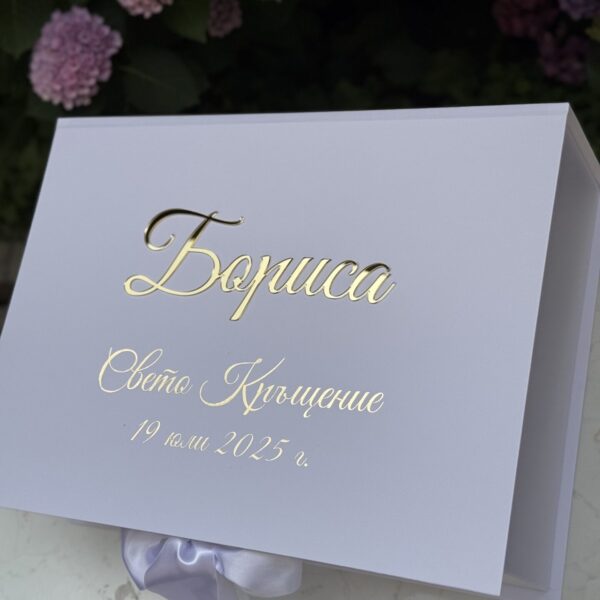 голяма кутия за кръщене с акрилно стъкло